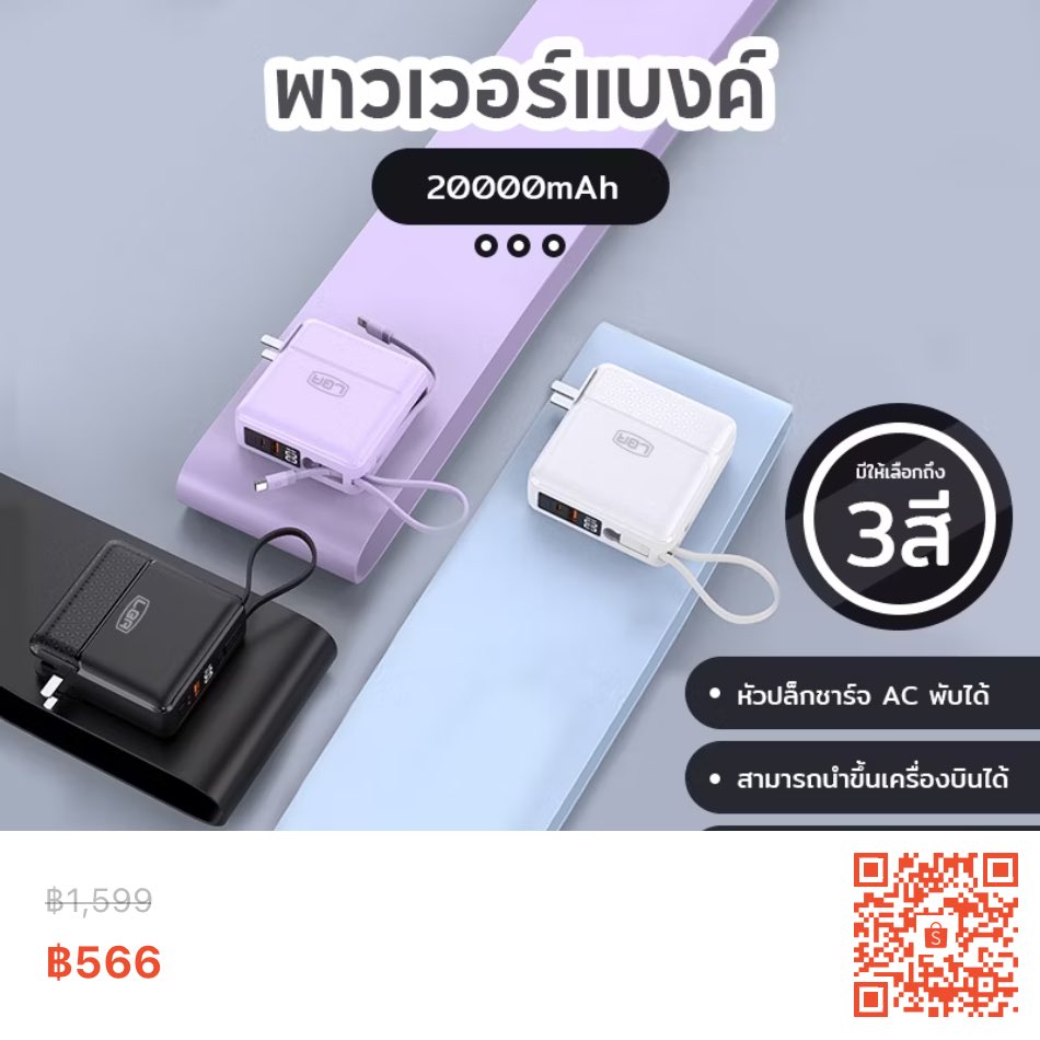 Itsqnas_'s tweet photo. ￼LUOBR P209-1 PowerBank 20000mAh PD22.5W ชาร์จเร็ว สายเคเบิลในตัว รองรับมือถือทุกรุ่น พอร์ตชาร์จหลายตัว ความจุสูง รับประกัน 1 ปี อึดทน ชาร์จได้นาน คุ้มสุดๆ
📌พิกัด : https://t.co/77r4sTHrEF
#Powerbank #เปิดการมองเห็น #SuperFluid2026 https://t.co/7TtHRrA3Sj