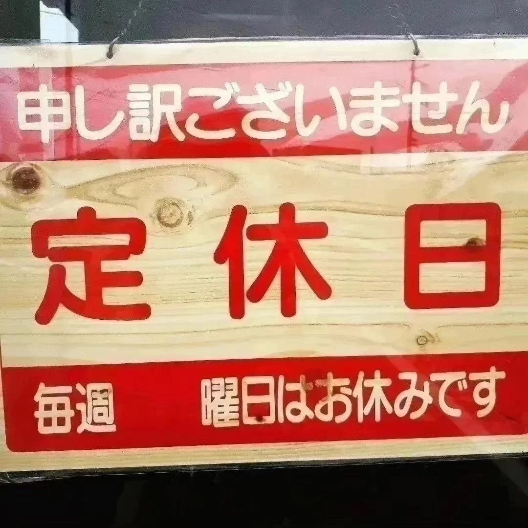 麺屋酒房 喜凜 tweet media