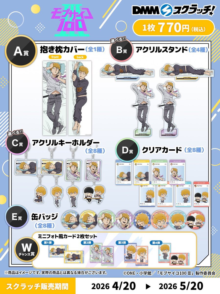 DMMスクラッチにて 4月20日 (月) 12:00〜販売開始！ TVアニメ