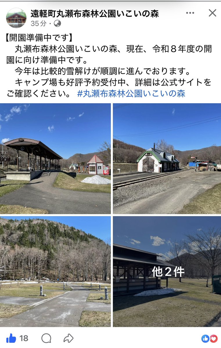 OLCO@散歩徘徊ナローゲージャー tweet media