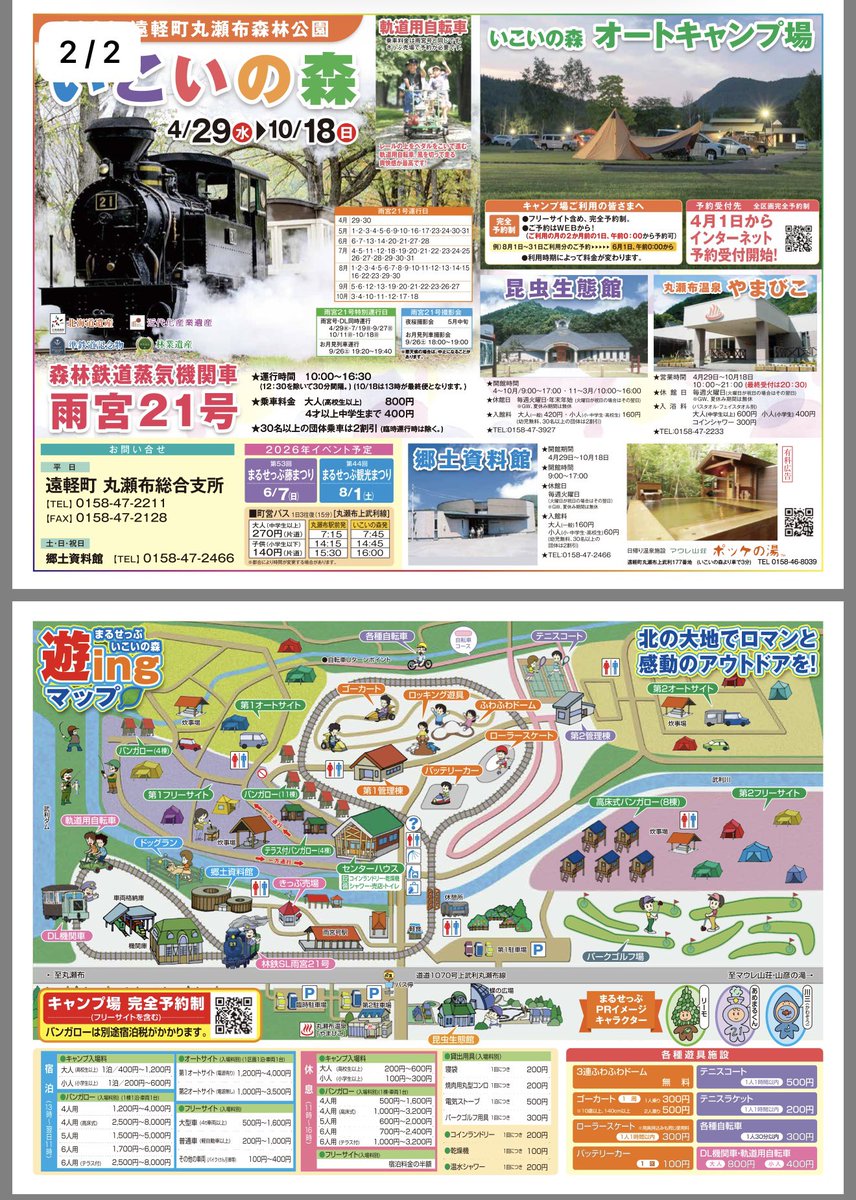 OLCO@散歩徘徊ナローゲージャー tweet media