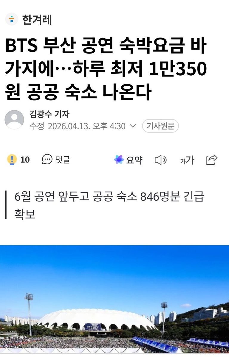 번역하는 레전드⁷⊙⊝⊜ :🆂🆆🅸🅼 tweet media