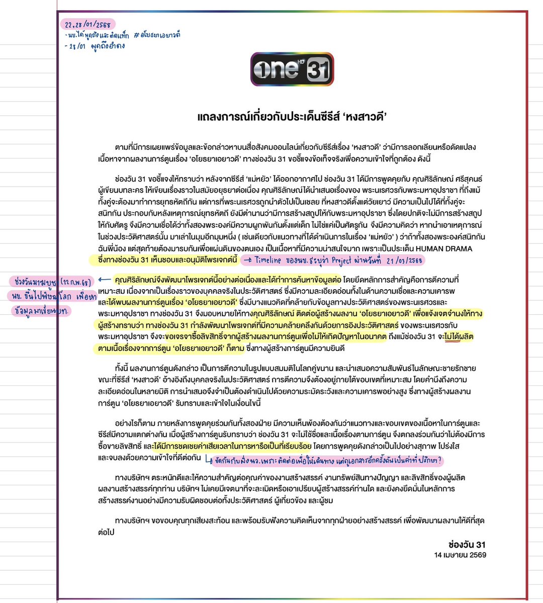 มลม ‎⌯'Ⱉ'⌯ —🥦🍅 tweet media