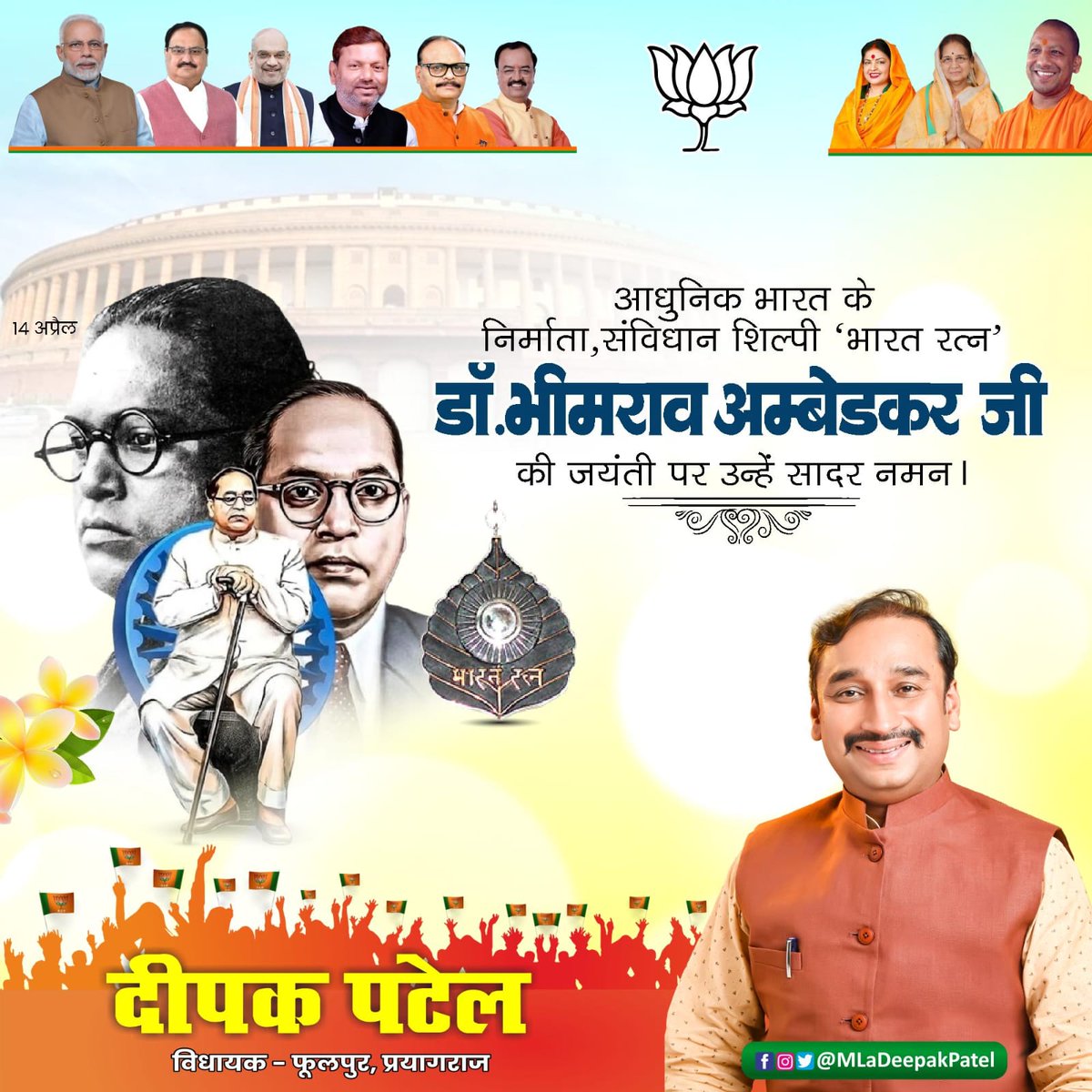 Deepak Patel दीपक पटेल tweet media