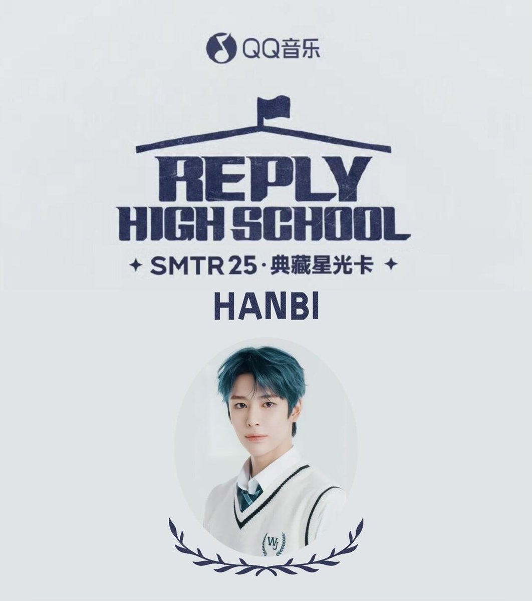 Hanbi QQ Music Starlight Cards All Phases 1 to 5 🌟 #HANBI #한비