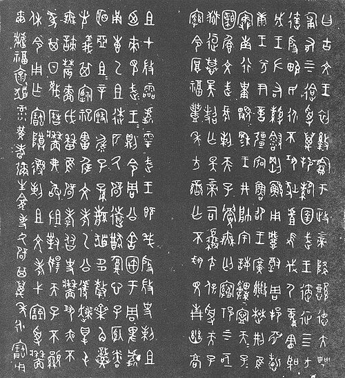 Question for linguists: if we had only the Zhou corpus of bronze ...