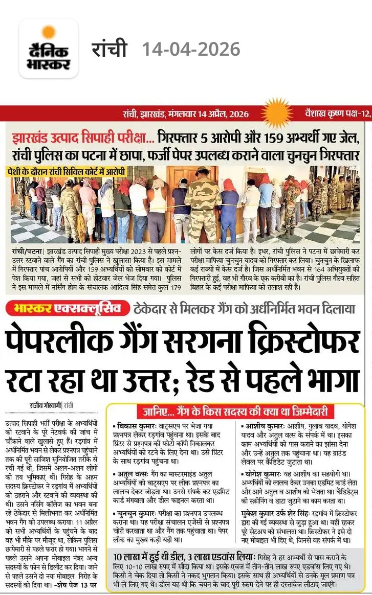 JbkssArmy's tweet photo. फर्जी पेपर के लिए अभ्यर्थी 10-15 लाख क्यों दें देंगे किसी को @HemantSorenJMM जी ?  जड़ तक जांच हो @ranchipolice @JharkhandPolice । एजेंसी से भी हो पूछताछ। @jhar_governor https://t.co/4GNcAWjmTs