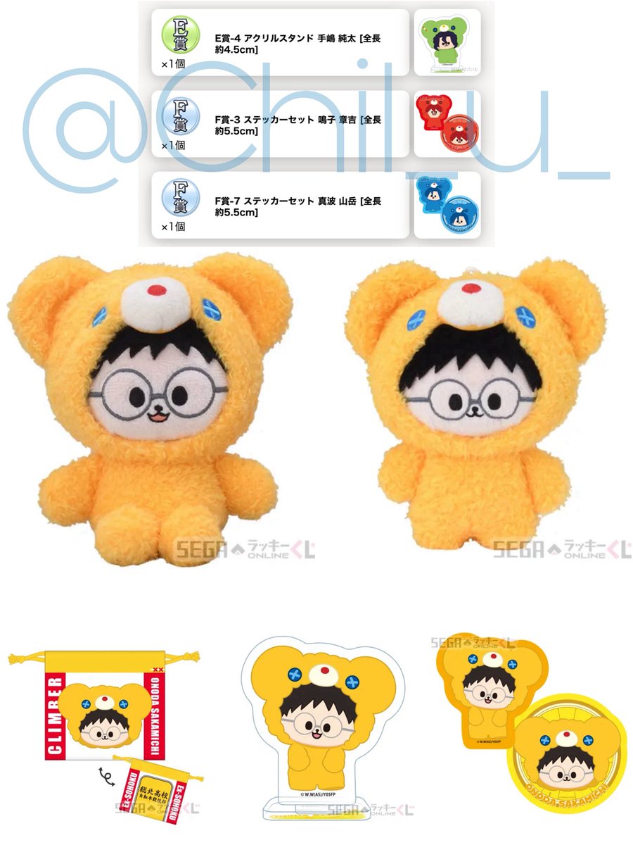 CHILU🐰プロカ必読🐰床・直置きNG tweet media