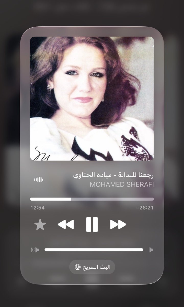 _Zahran's tweet photo. سيبني انسى ساعدني انسى
سيبني ابدأ من جديد
كنا نفرح وإحنا مش عارفين نهاية فرحنا
كنا نحلم وإحنا مش شايفين نهاية حلمنا

كنا سعدا قلنا نجرب طعم حزننا 😔🎼 https://t.co/jdC00iBtUe