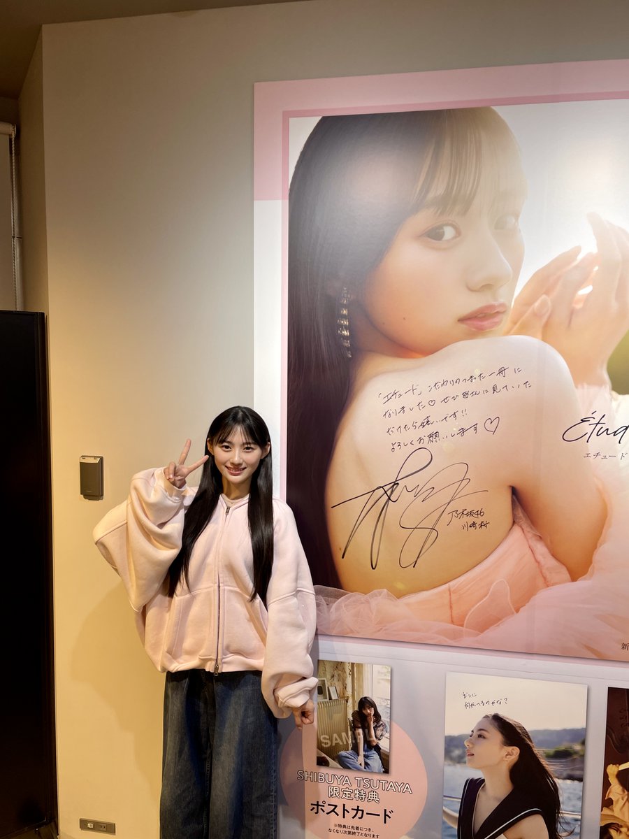 川﨑桜 チュウ 不道徳な夏サイン入り Amazon.co.jp: 乃木坂46川崎桜直筆サイン入りフォト : おもちゃ