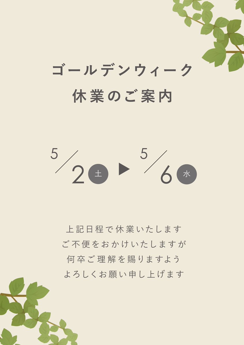 内外地図株式会社 tweet media