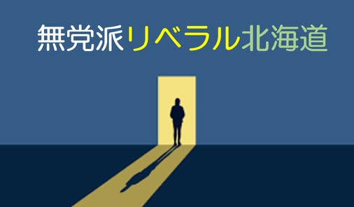EMIKAMASSION69's tweet photo. 前の衆議院選挙後に右側の勢力はそれぞれが独自の主張をしながら、結束しているのに対し、リベラル派議席数を大きく失ったと言うのに、まだ党勢拡大などと言い続けている。国民は直ちに解決してほしい問題を抱えている。落選議員が現場に現れない。議員でなくなったただの有権者として問題に直面するつもりが全くないからなのか？　平素から動いて役に立つ存在、魅力がある議員候補として存在を誇示すべき！