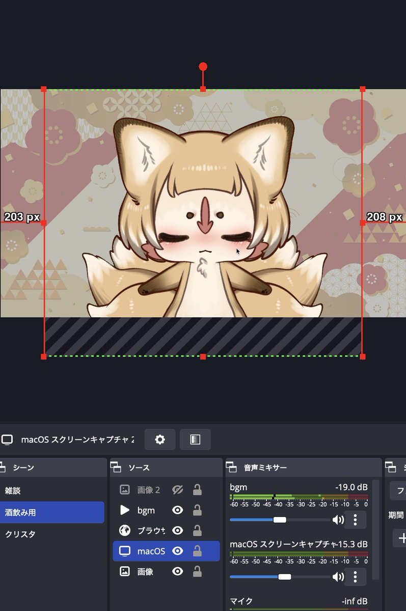 久々の
OBSに
てんやわんや