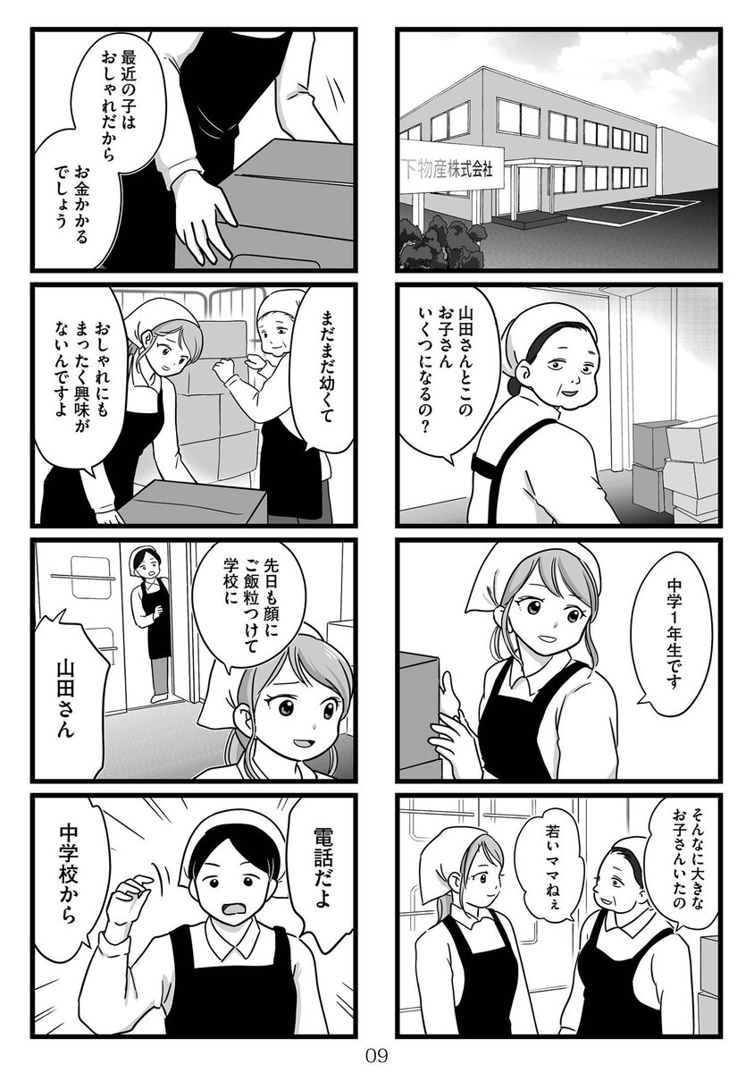 ゆっぺ (@yuppe__2) / Posts / X