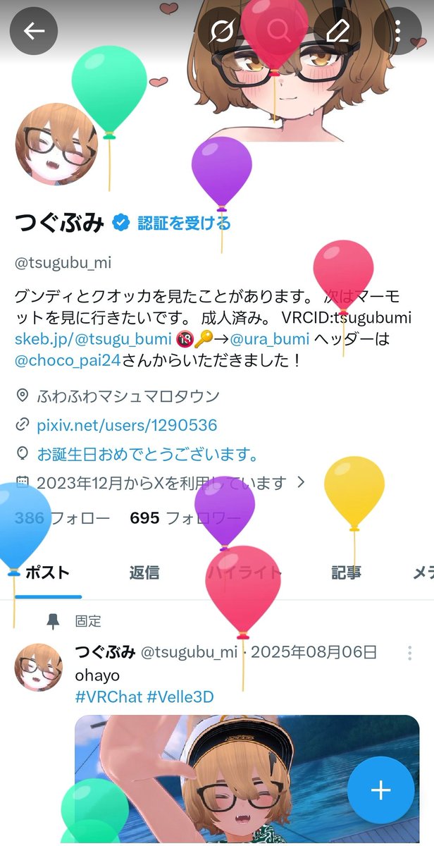 つぐぶみ tweet media
