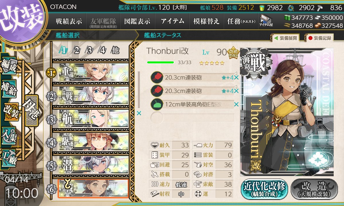 オタコン(ˆωˆ)改二乙 tweet media