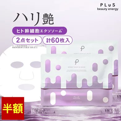 【プリュ公式】 とびっきりの潤いと喜びをプラスする スキンケアブランド「プリュ」 tweet media