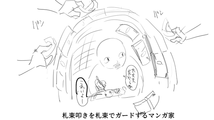 大丈夫だからね、
大丈夫 