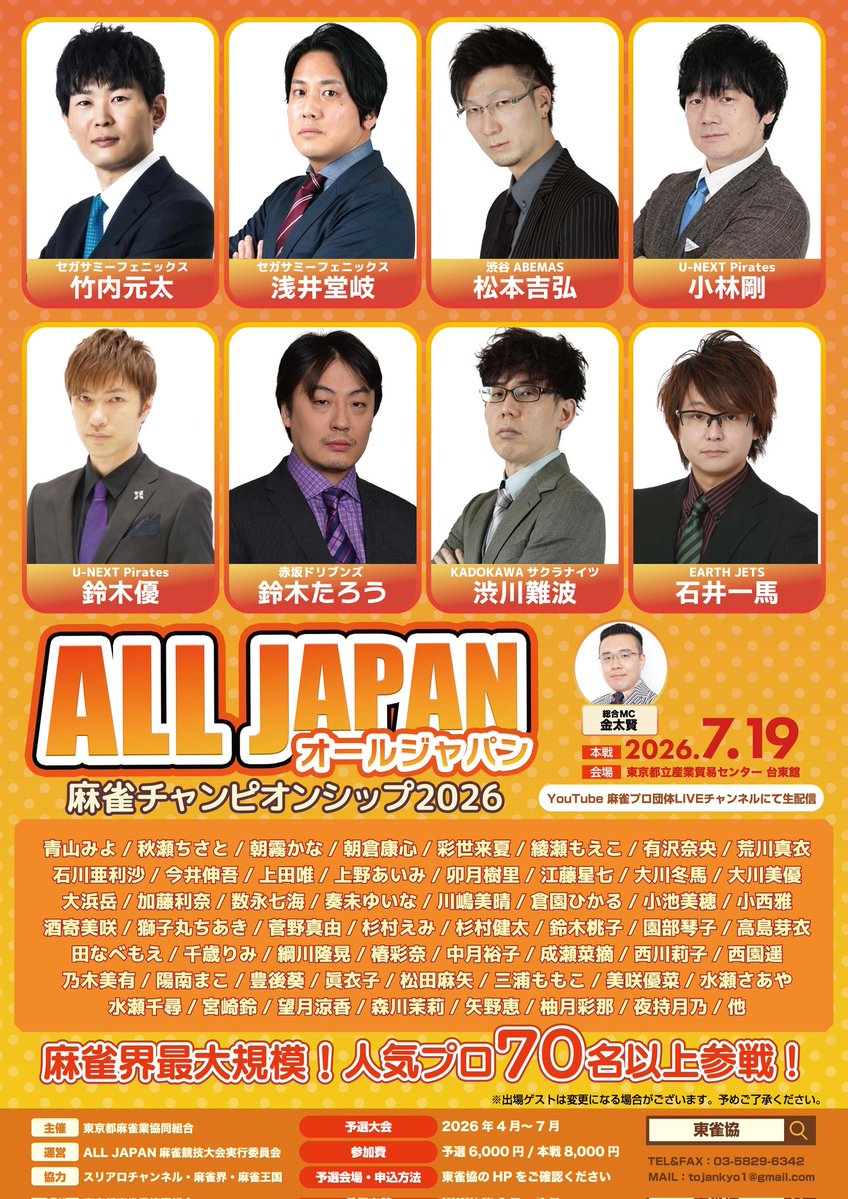 新潟けんこう麻雀教室新発田店 tweet media