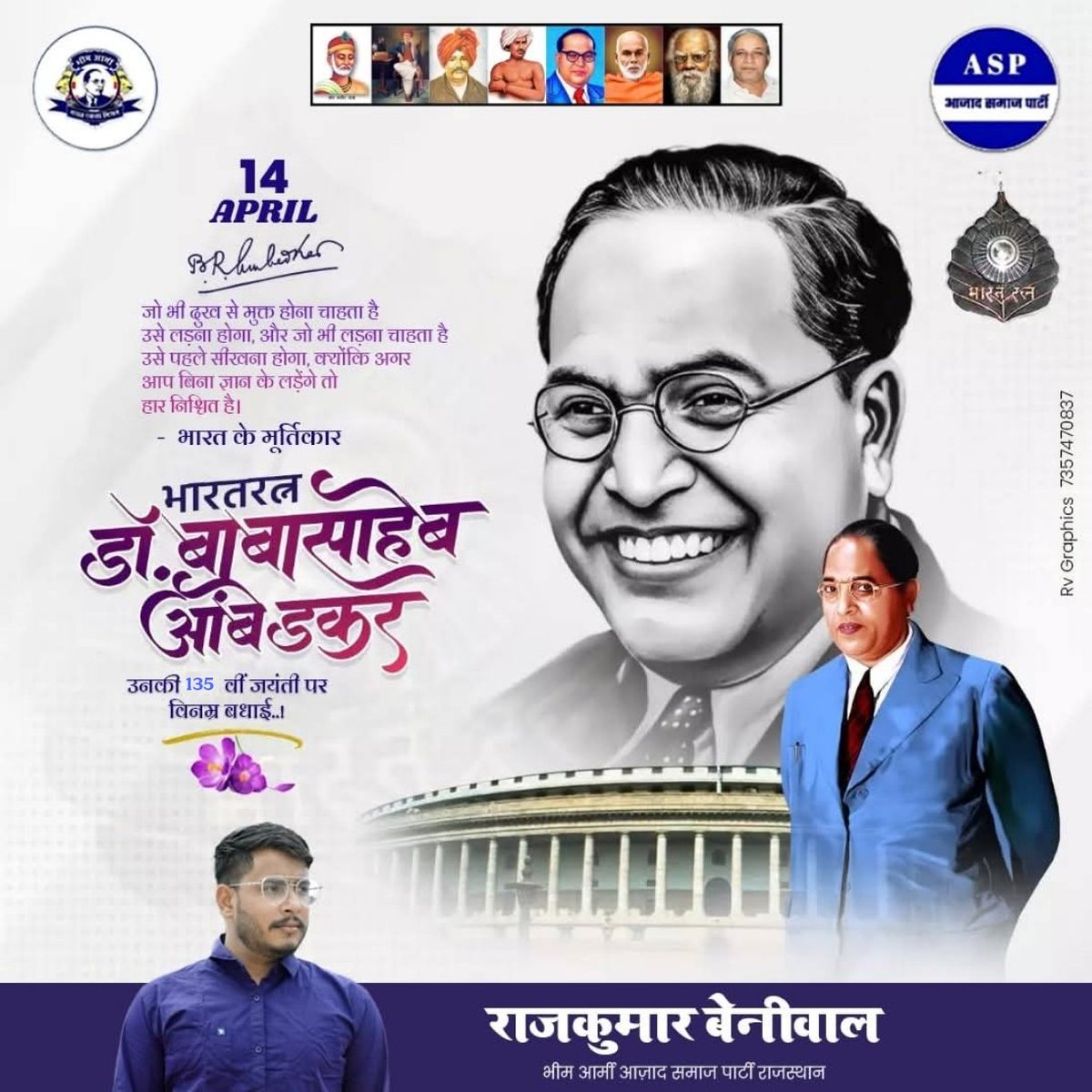 Rajkumar_Aazad's tweet photo. भारतीय संविधान के शिल्पकार, भारत रत्न से अलंकृत बाबा साहेब डॉ. भीमराव अंबेडकर जी की जयंती पर कोटि-कोटि नमन।🙏🙏🙏 https://t.co/ttXIdmC3vM