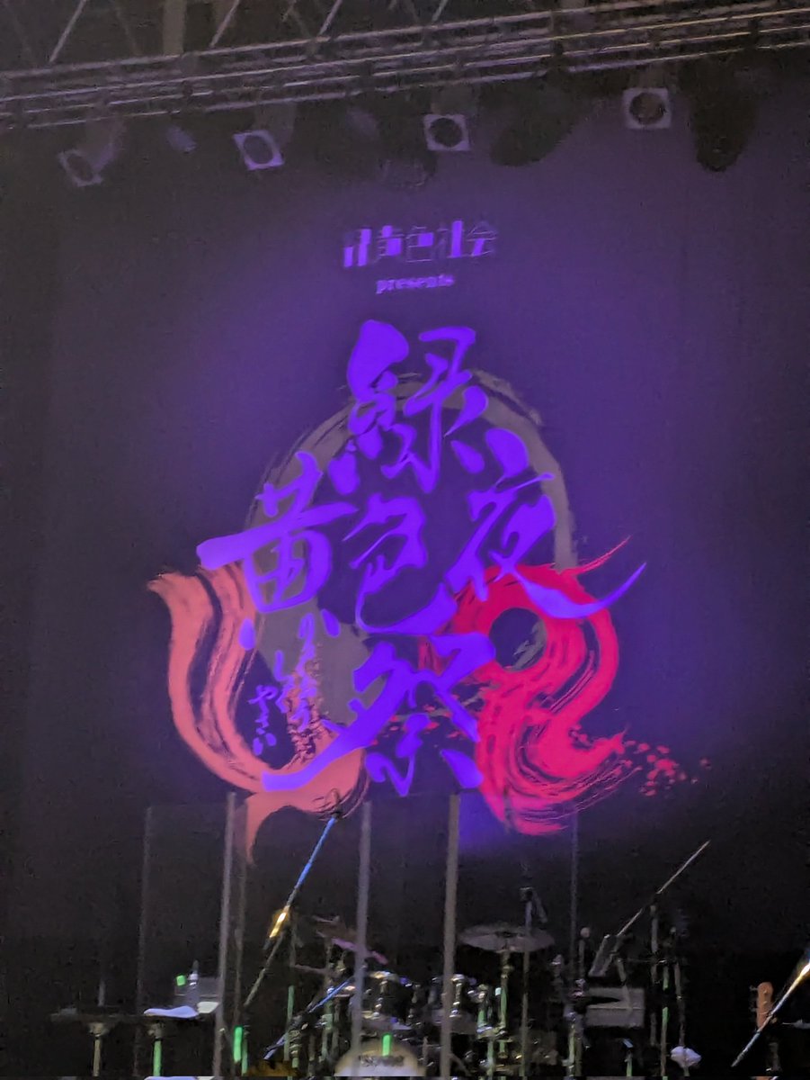 mk4228's tweet photo. #緑黄色夜祭 in大阪
★最強の推し！cover #緑黄色社会
→次のアルバム入り希望
★花になって faet. #鈴木愛理 さん
→これも次のアルバムに
★アイドルばりに踊る #長屋晴子 さん
→ #緑黄色大夜祭 でもぜひ
★異文化交流（晴子さん談）最高
★ #鈴木愛理帝国 入国希望(笑)
こりゃ東京もすごいぞー https://t.co/6WnJK2J5zG