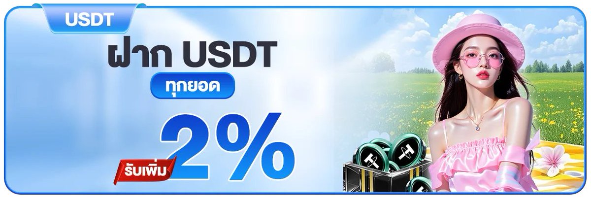 ไพรเวทแบงค์ 🩷 tweet media