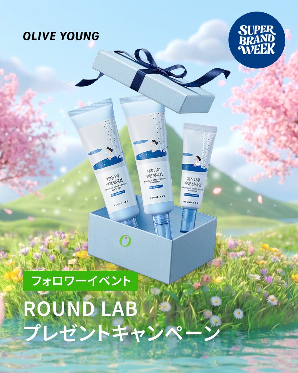 オリーブヤング公式 tweet media