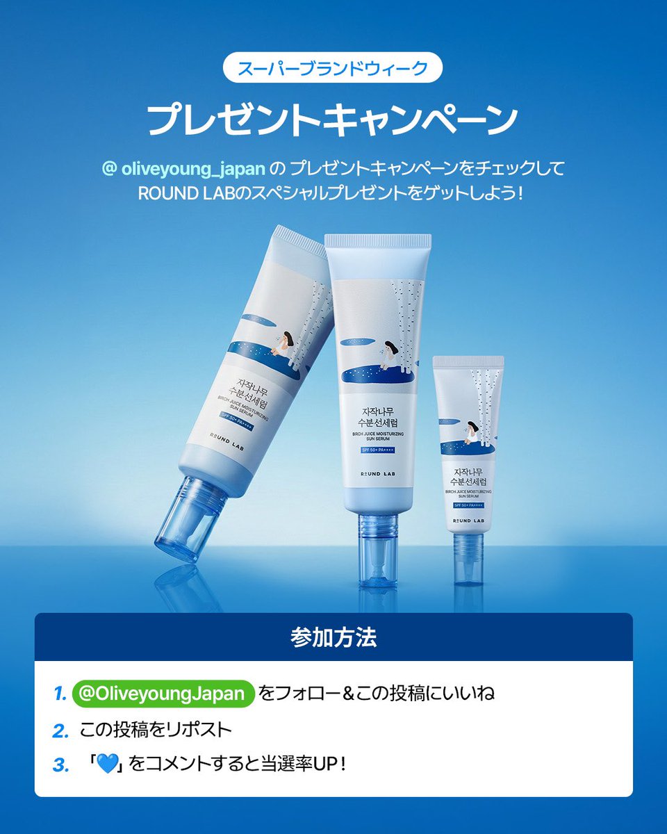 オリーブヤング公式 tweet media