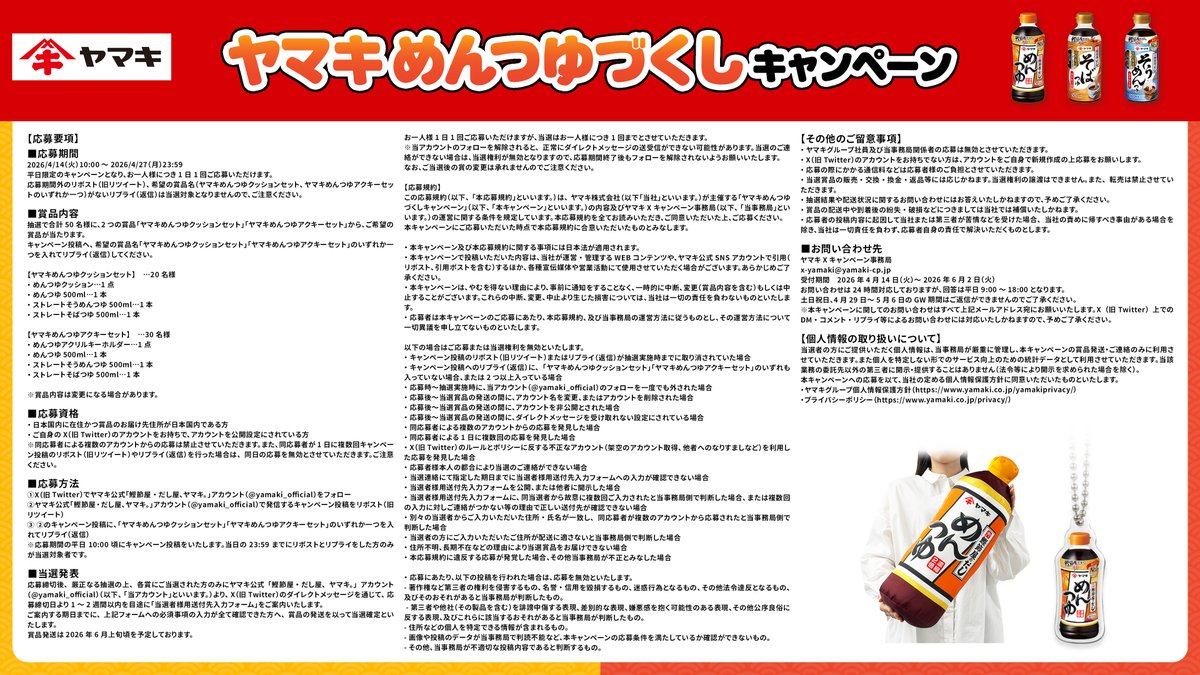 鰹節屋・だし屋、ヤマキ。 tweet media