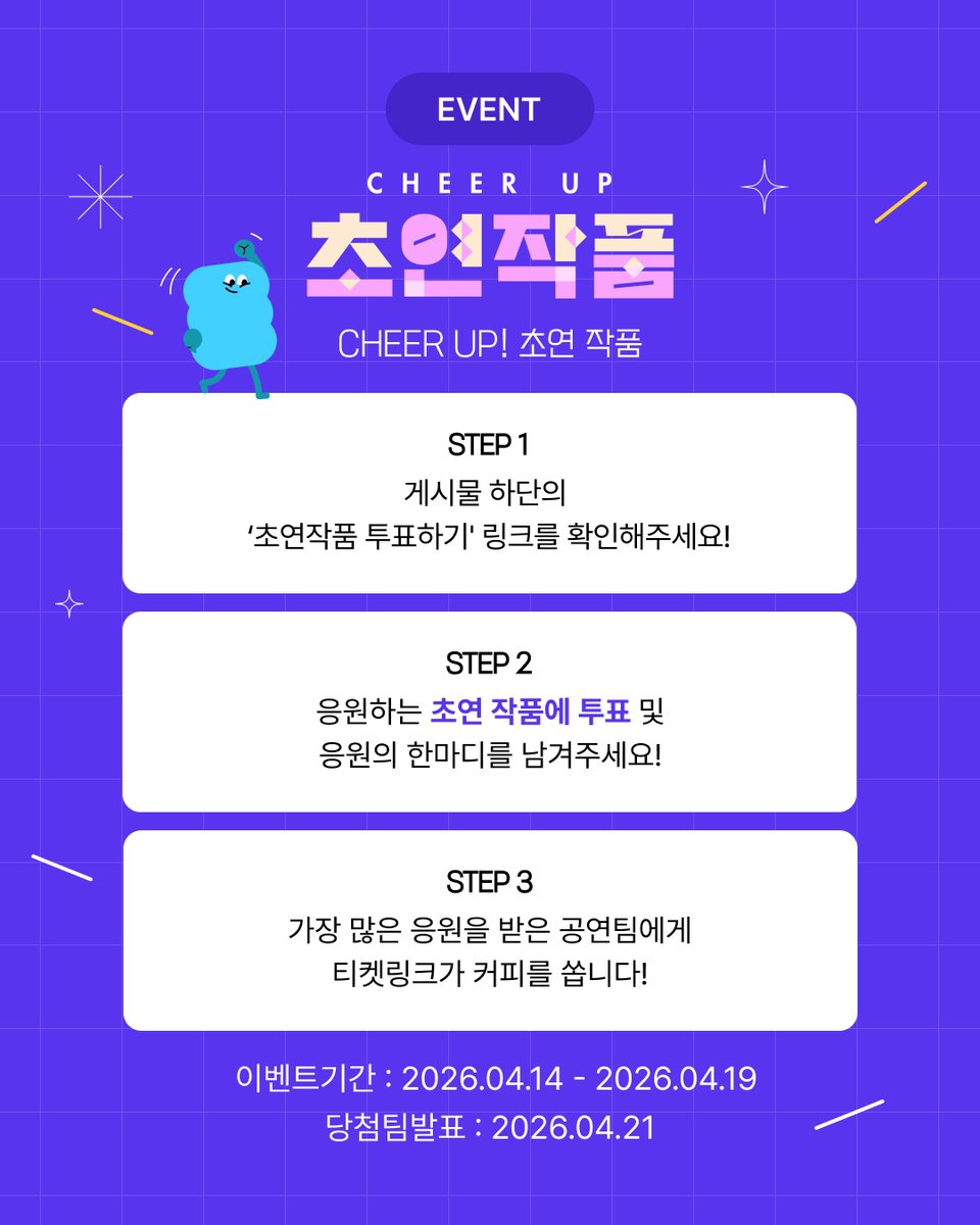 티켓링크 tweet media