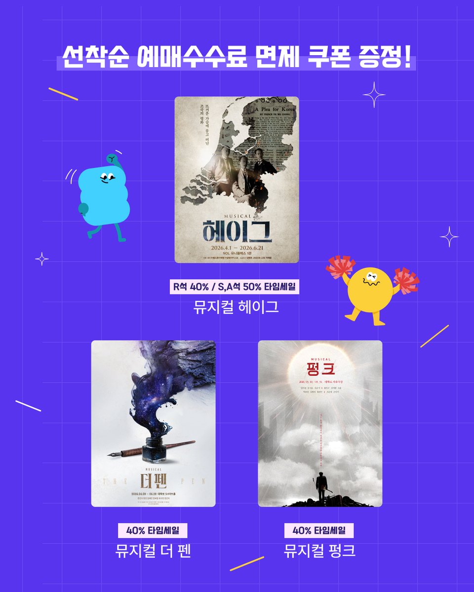 티켓링크 tweet media