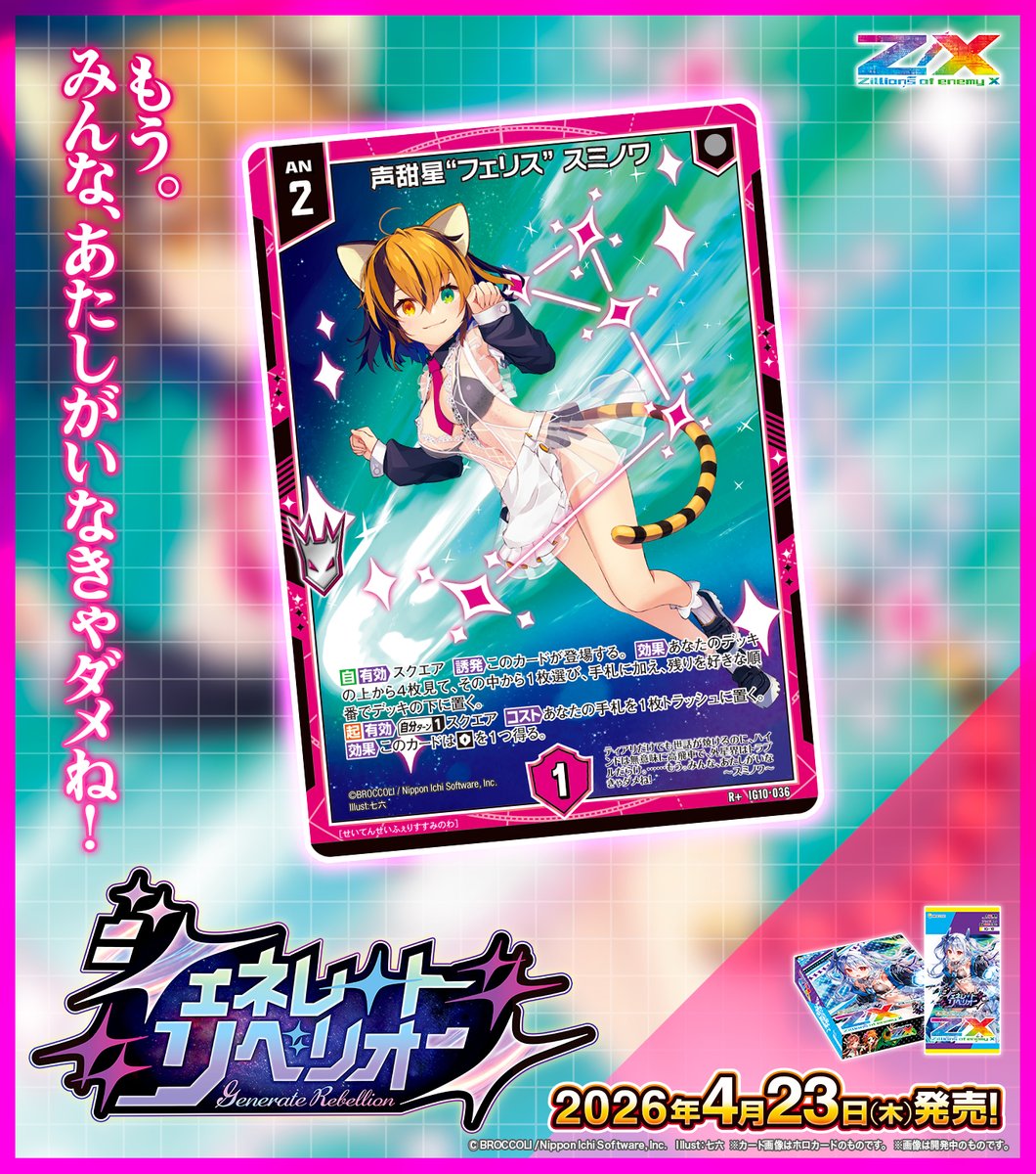 新商品】 #未来を変えるカードゲーム イグニッションパック #ジェネ