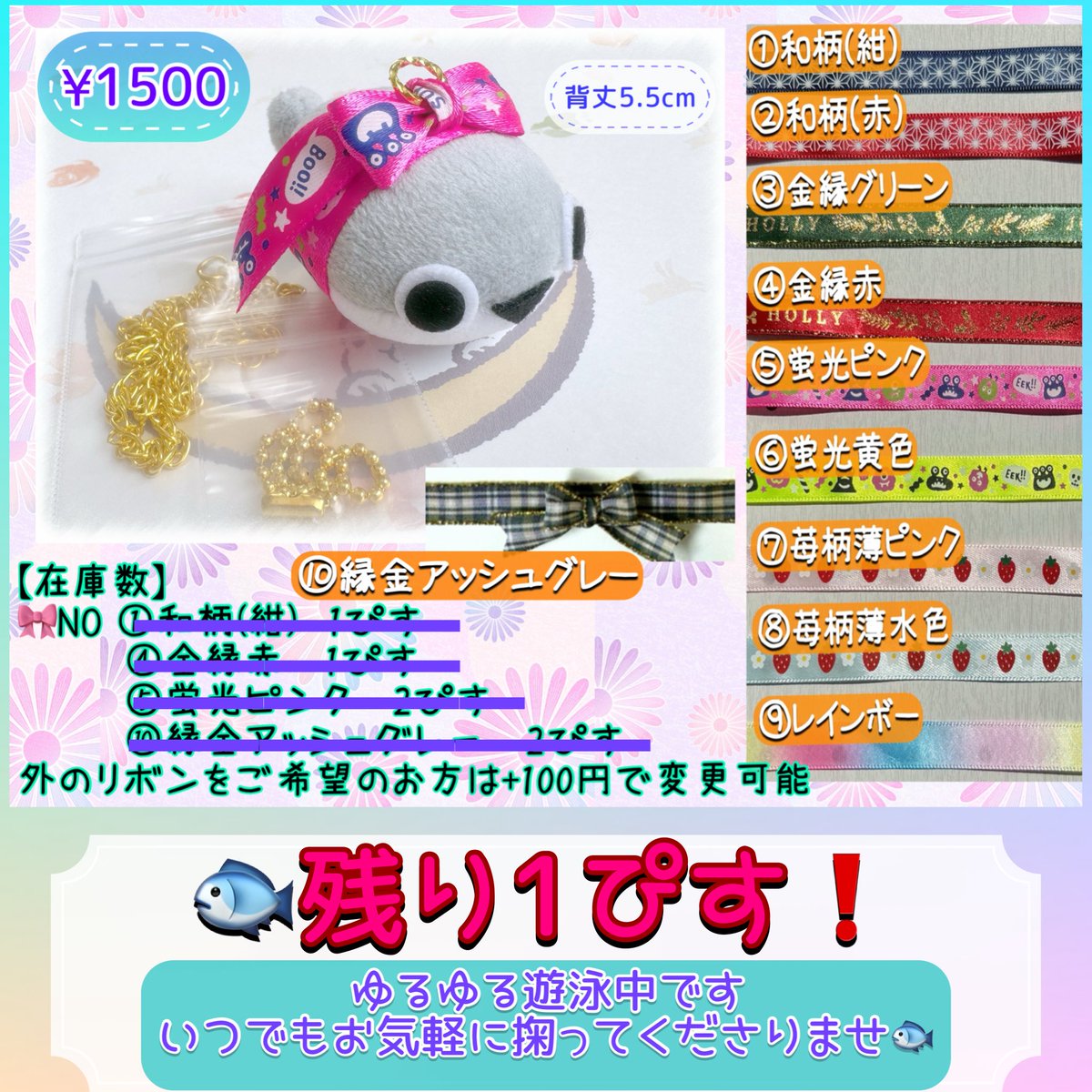 【更新】残1
🏝️🐟ぴす　ゆるゆる漂い中🐟🏝️

ゆる〜りゆる〜り漂いながら掬われるのを超受け身で待っております
(◉▼◉)…ﾋﾟ~~♬

🐟ゆら〜り漂い中ピス最後の1匹〜🐟

掬い(救い)出しご希望の場合DMにその旨ご記載願います🙇
【送料救出者持ち】

 #サカバンバスピス #虚無神 #ピス #ハンドメイド