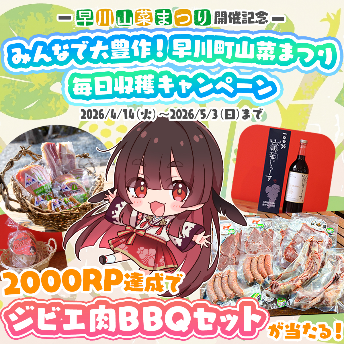 早川町広報担当のアカ【モノムス公式】 tweet media
