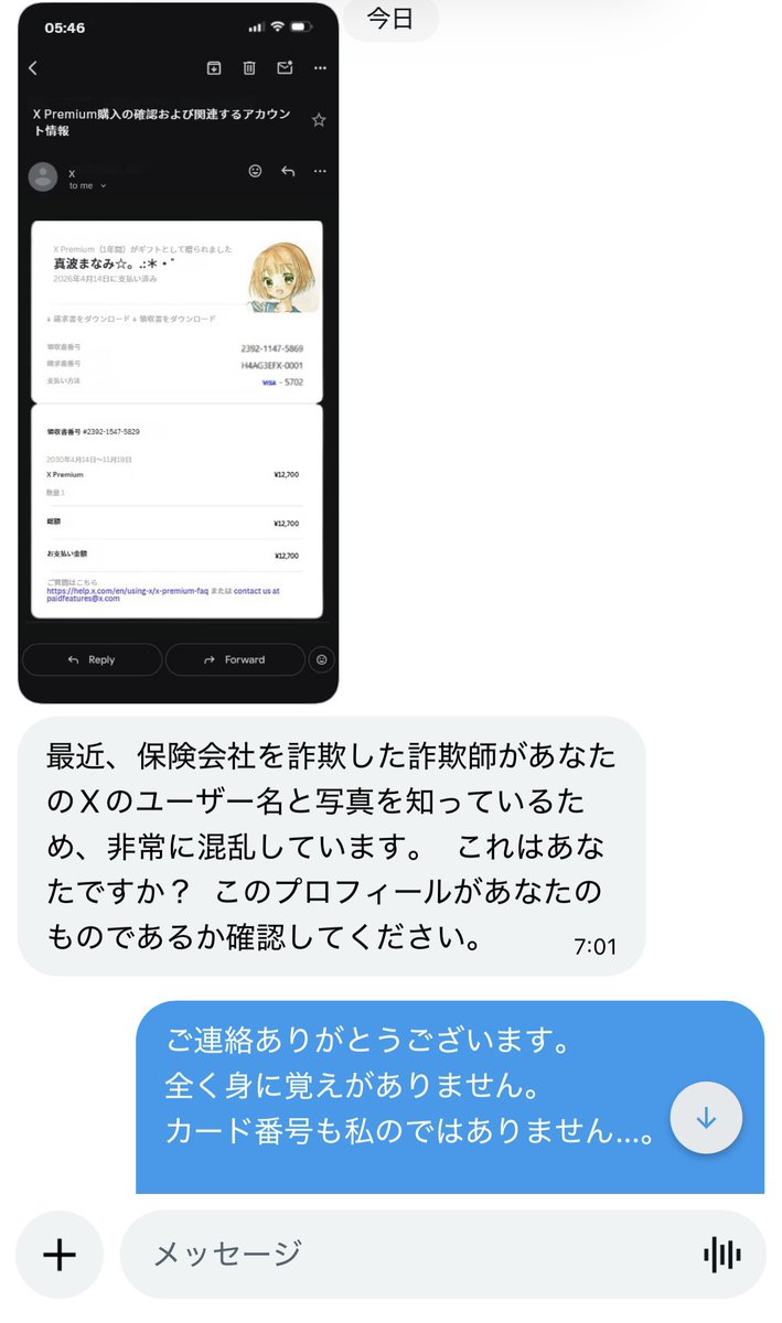 真波まなみ☆。.:＊・゜ tweet media