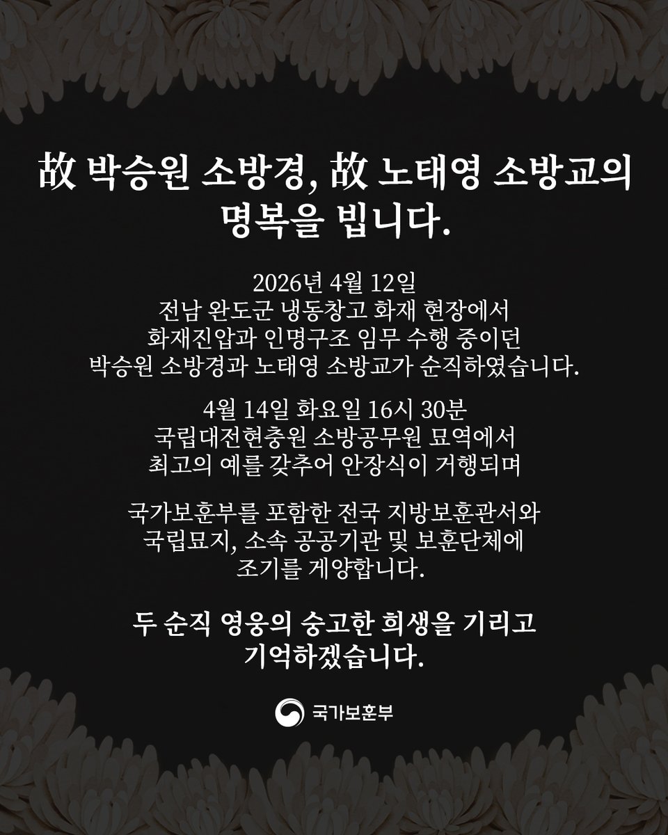 국가보훈부 tweet media