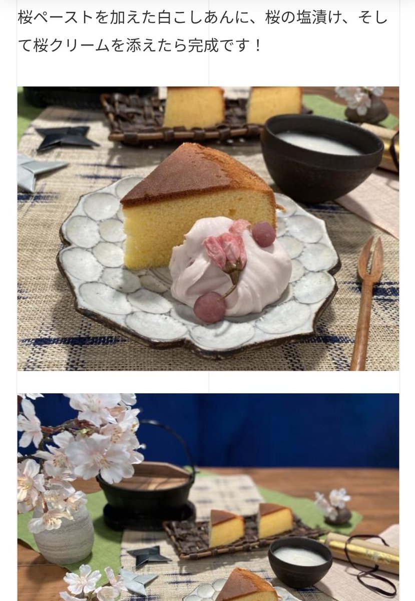 ４/20(月)午前11:05～11:30､NHK総合で #グレーテルのかまど オンエア🎶(4/13の再放送です｡現在NHK ONEで配信中！) 人気アニメ #忍たま乱太郎 とスポンジ菓子 #ボーロ のお話。#瀬戸康史 #キムラ緑子 #辻調