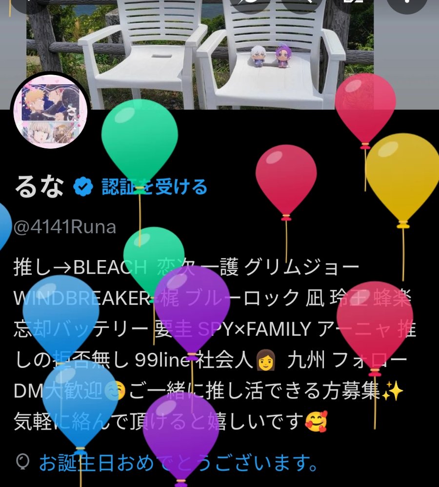 るな tweet media