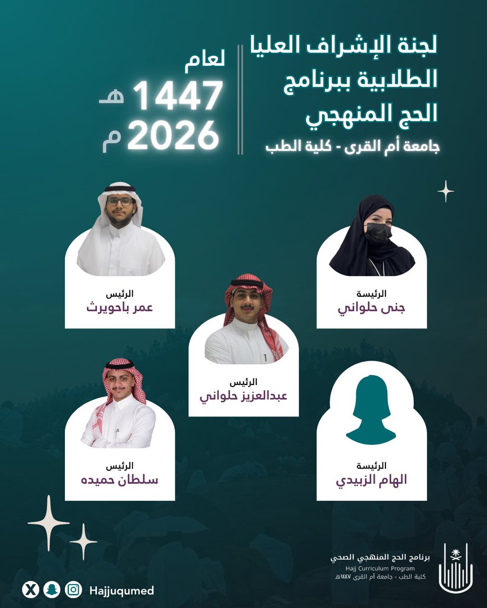 برنامج الحج المنهجي tweet media