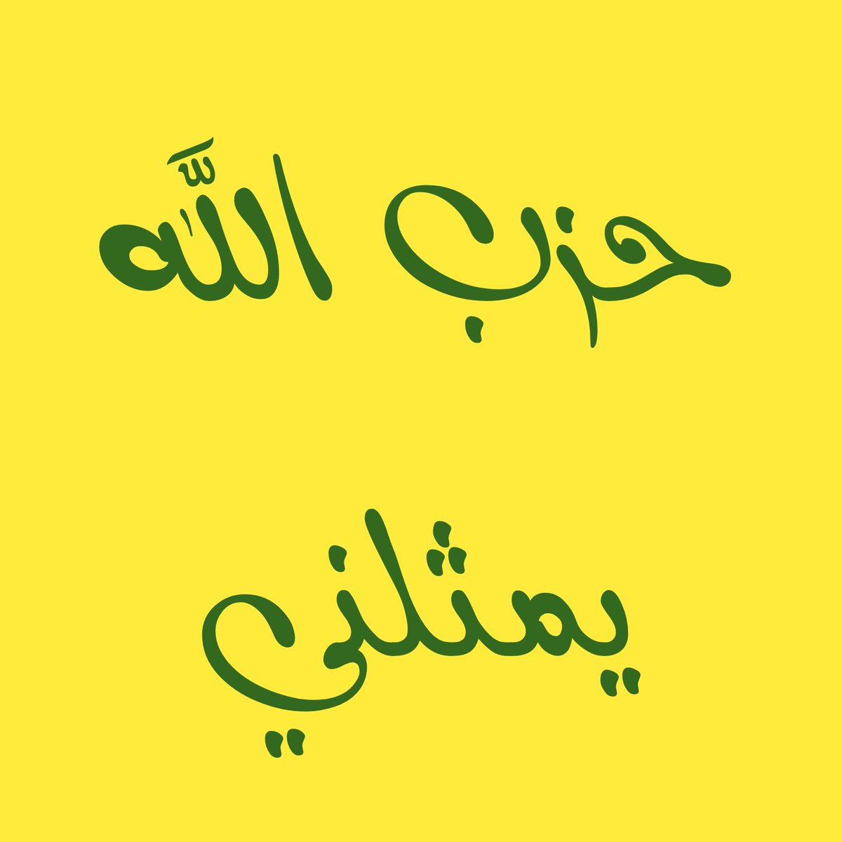 انهار الصنعاني tweet media