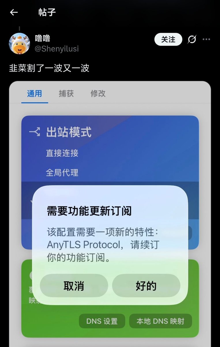 realNyarime's tweet image. 知名翻墙软件 Surge 开发者、北京随行科技创始人刘亚晨先生锁推，此前因「装修日记」嫌弃工人事还没干完就要尾款
而老刘自己也是支持的新协议还没加就要求用户续订才能支持一项无关紧要的新特性

可能真印证了他说的那句，没有回头客，抓带一单就要尽量多榨一点油水。显然 Surge
