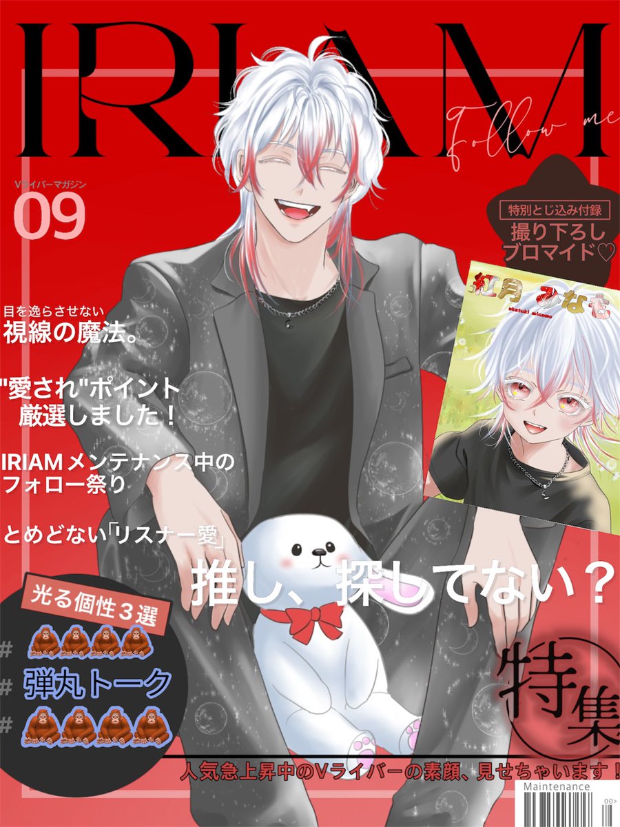 紅月 みなも🌙🐰@VTuber準備中 tweet media