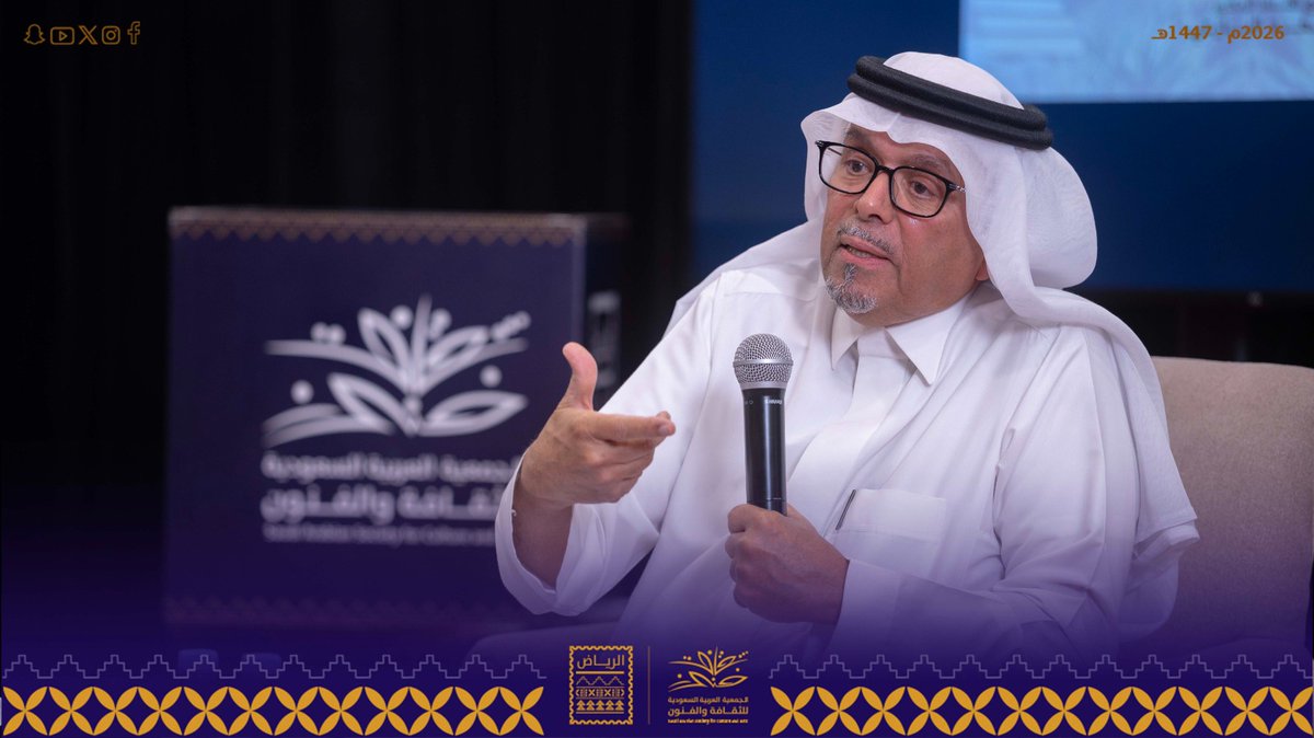 Ruh_sasca's tweet photo. في مساءٍ يليق بالرياض🌧️
تنطلق أولى لقاءات #إثنينية_الأستاذ_الدكتور_سعد_البازعي
وسط أجواءٍ مطرية ساحرة، وبحضور سعادة رئيس مجلس الإدارة ونائب الرئيس، ونخبةٍ من أعضاء الجمعية الكرام.

أمسية “أغاني وأقنعة” لا تُروى فقط… بل تُعاش
حيث يمتزج الفكر بالجمال، وتُستنطق المعاني في فضاءٍ ثقافي نابض.

بداية واعدة لمسارٍ ثقافي نعتز به، 
والقادم أجمل بإذن الله.