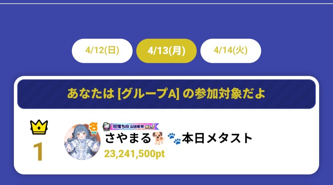 さやまる🐕🐾 tweet media