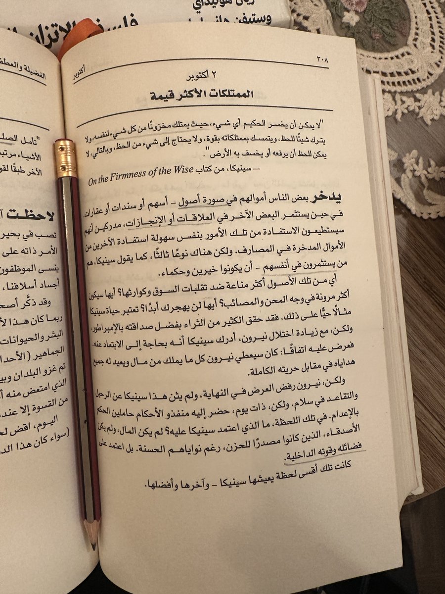 Wafa Alshehri tweet media