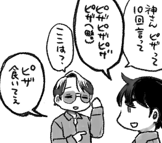 奴は想像を超えてくる 