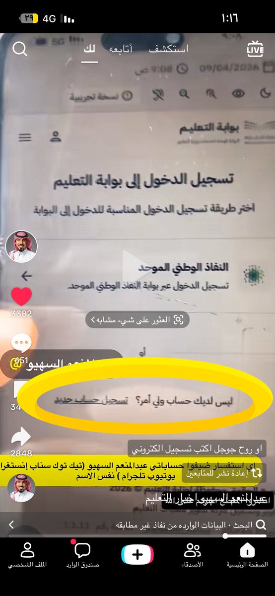 Joud2_1990's tweet photo. @AeydM1405 @MOETawasul السلام عليكم اختاري اللي تحت ويفتح معك ان شاء الله https://t.co/CrrblfYe9x
