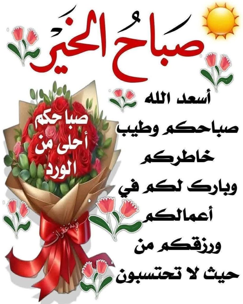 طالبة الغفران tweet media