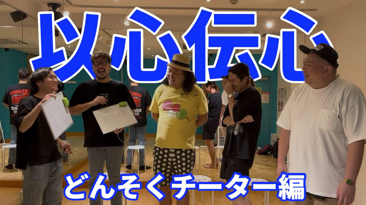 どんそくチーター 工藤 tweet media