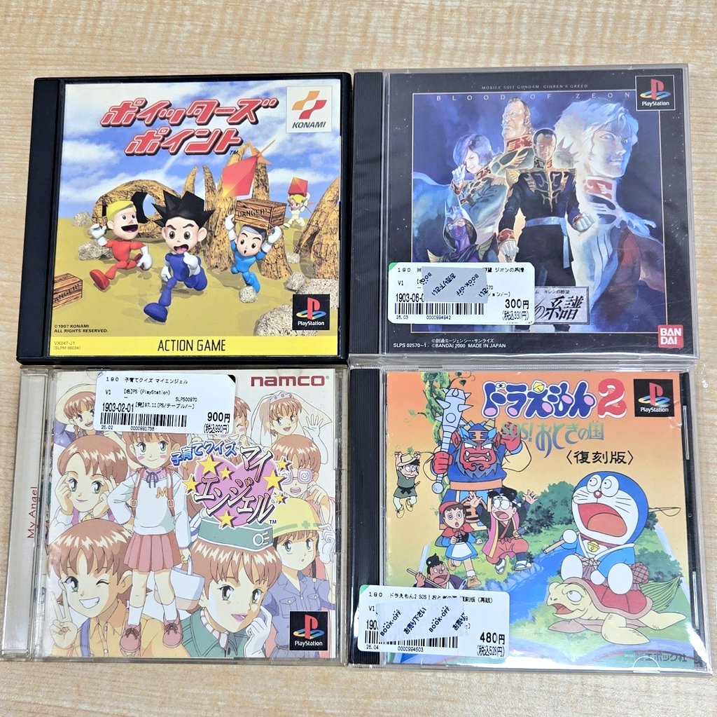 m3iuNdSs9MT22cC's tweet image. 最近の購入品紹介
ブックオフやハードオフで購入したPS1のソフトたちです。
ポリメガにどんどん入れていきます😁

#レトロゲーム 
#PS1 
#ポリメガ